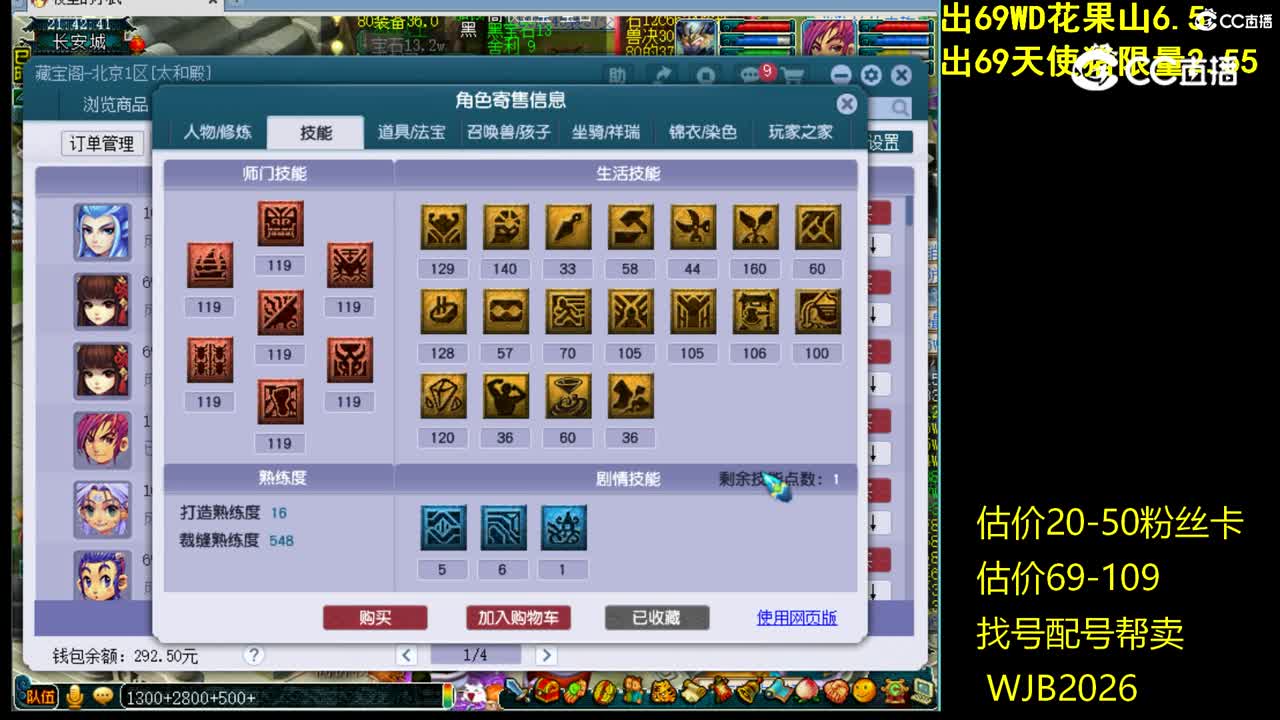 【主播点评】魔王寨