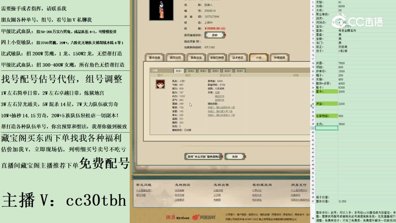 2023-04-28 21-46-19女魔111
