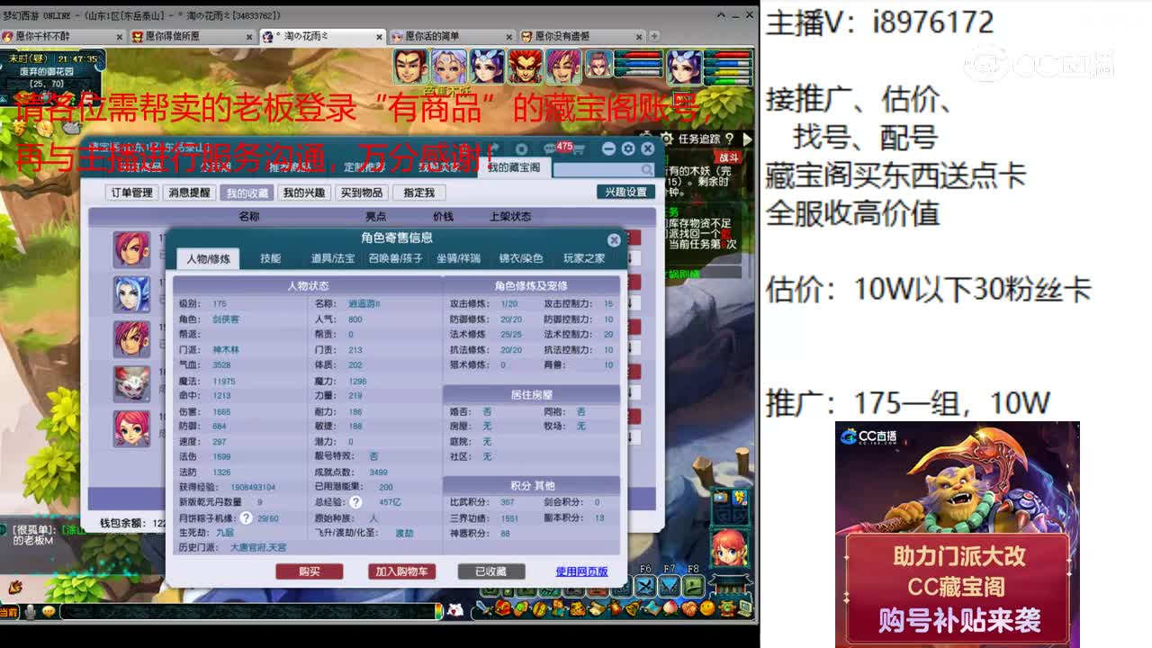 【主播点评】神木林