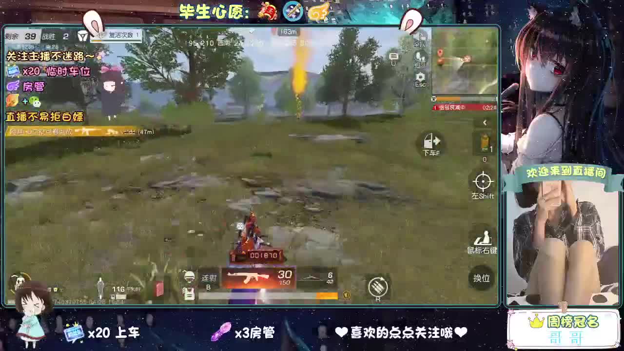 不乱跳车的第四天 第2段