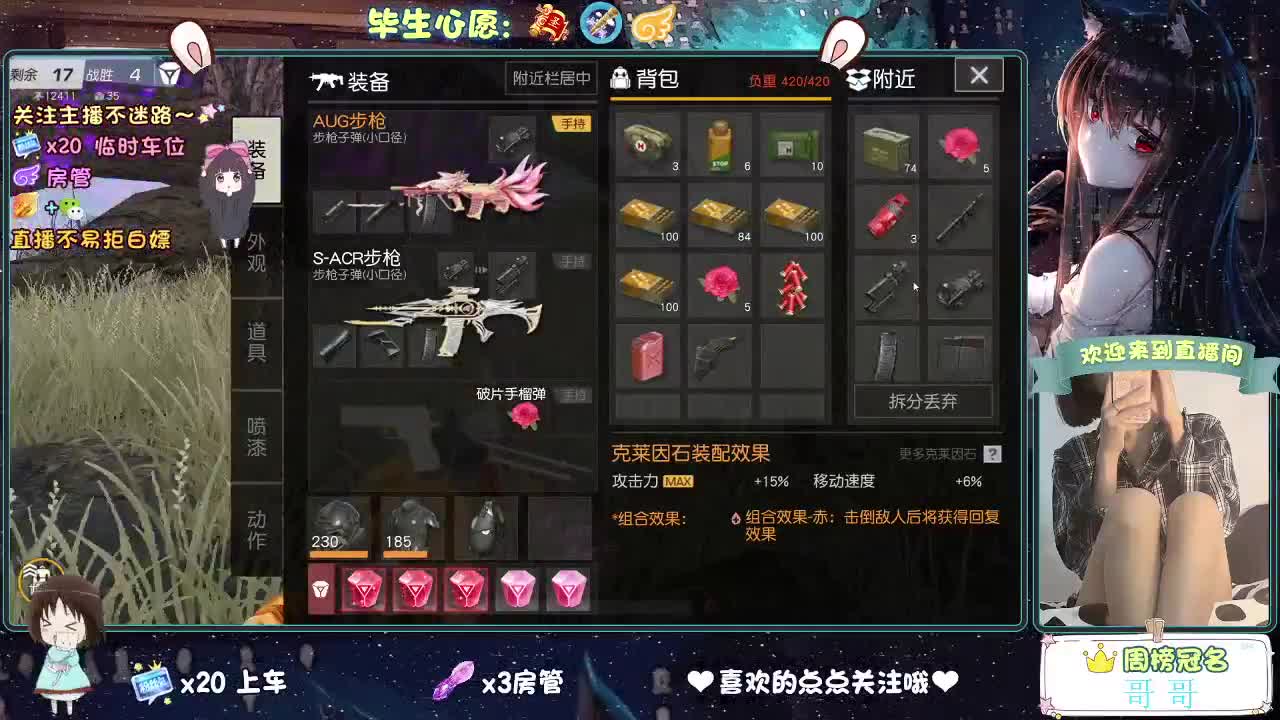 不乱跳车的第四天 第3段