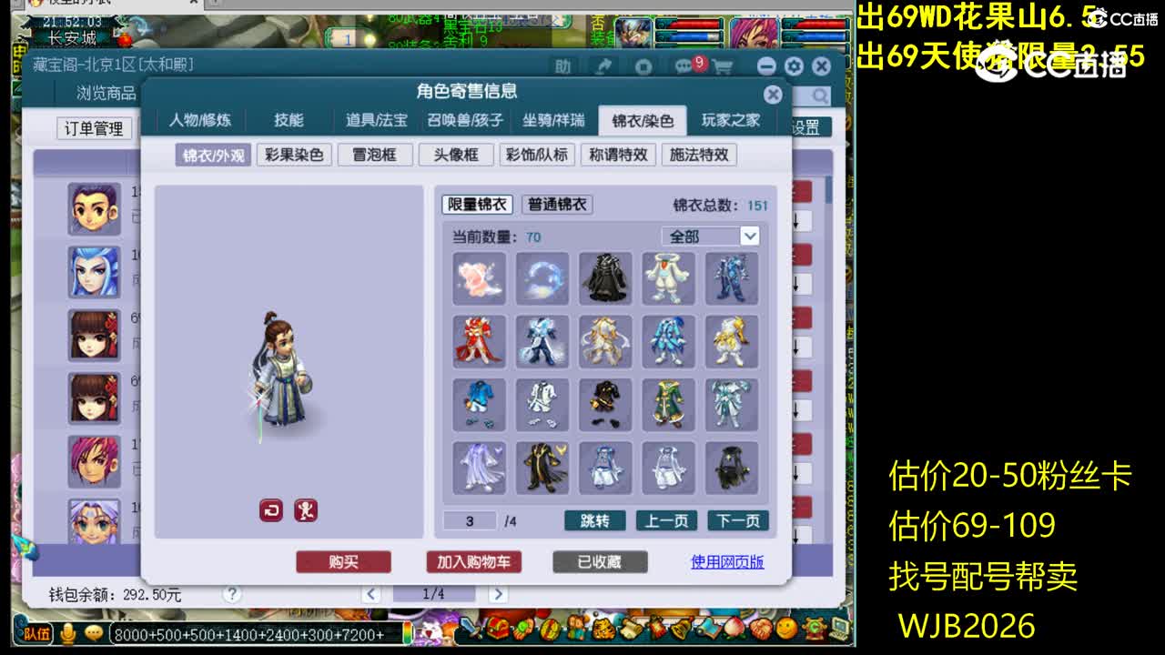 【主播点评】化生寺