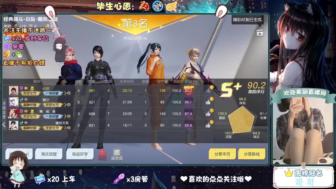 不乱跳车的第四天 第4段