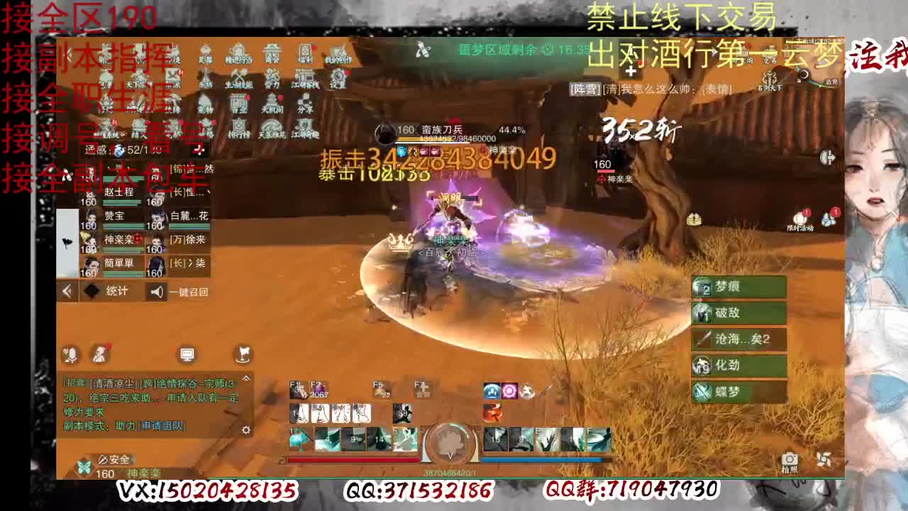 看号，出对酒行第一云梦 第2段
