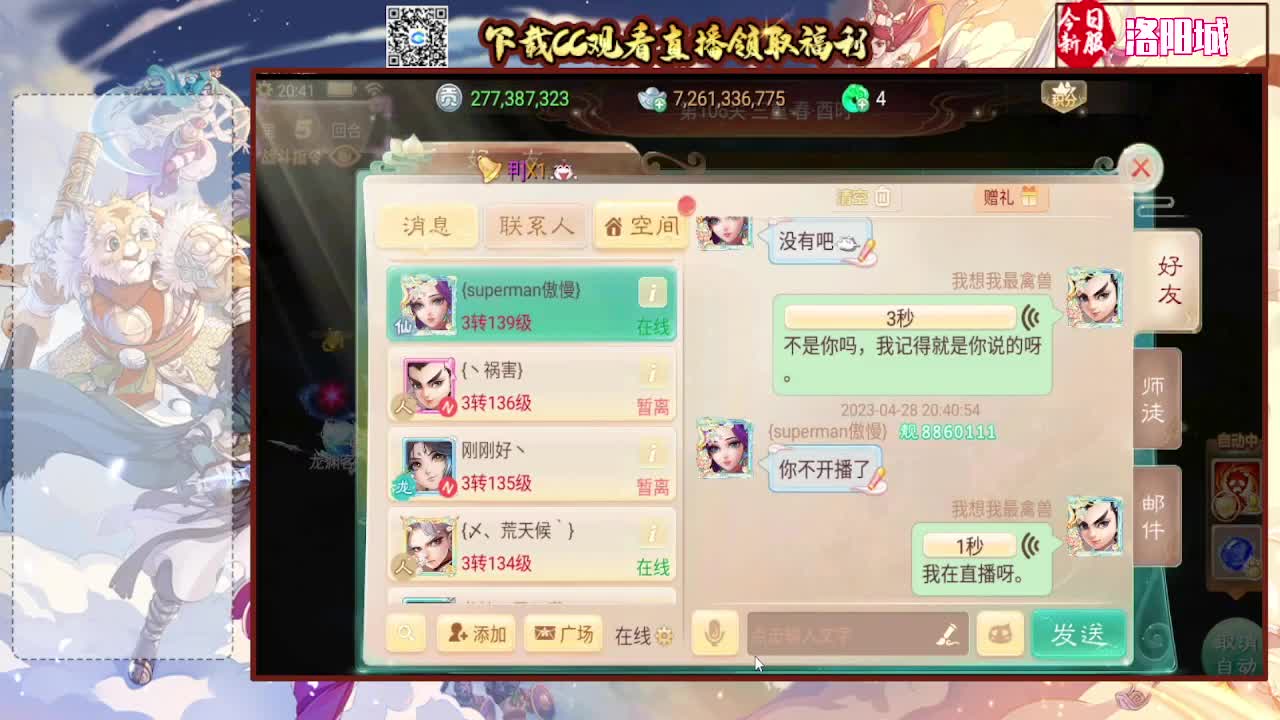 全网无前任 有也不承认 第3段