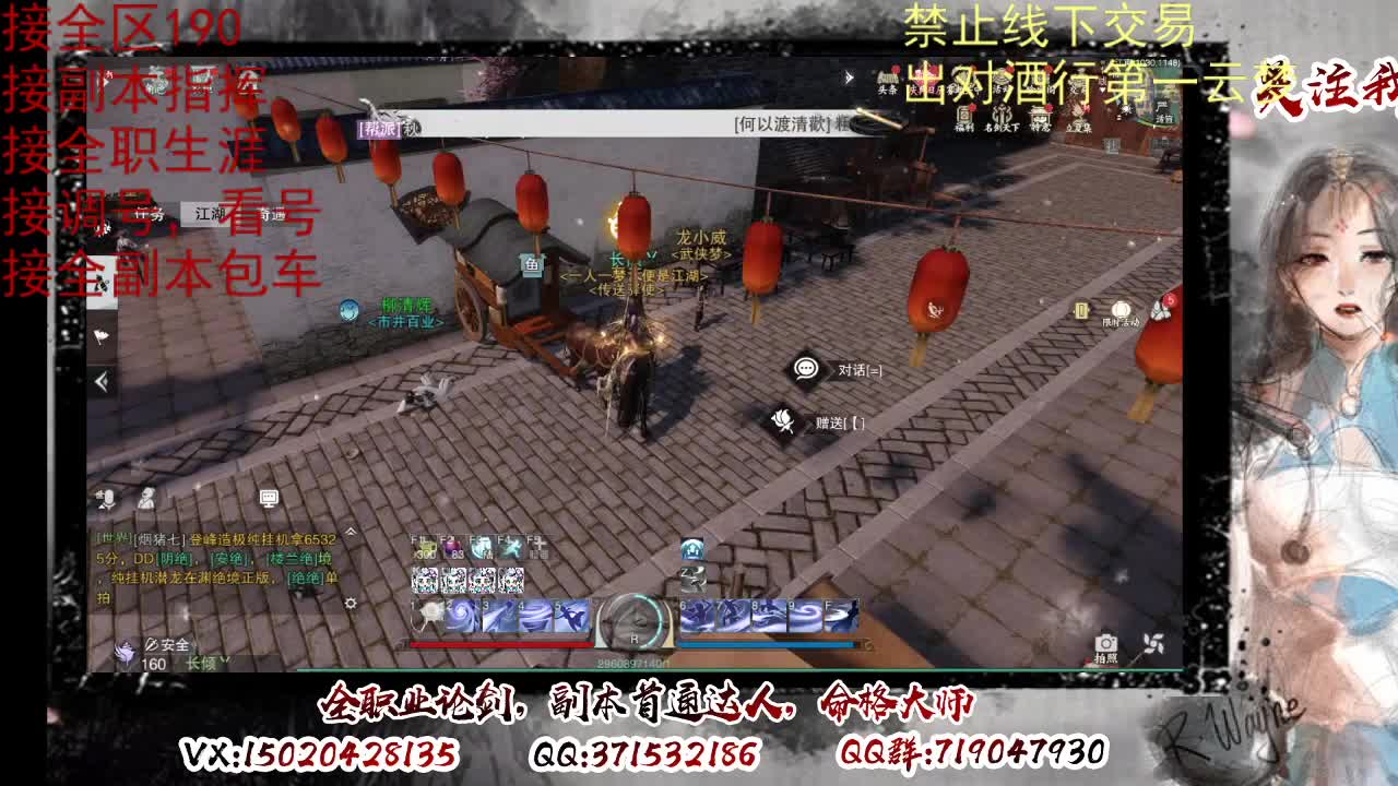 看号，出对酒行第一云梦 第6段