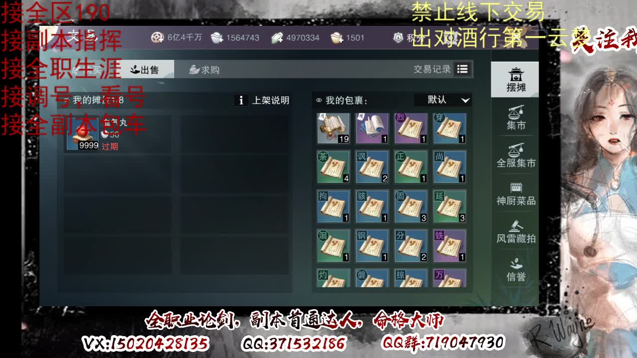 看号，出对酒行第一云梦 第9段