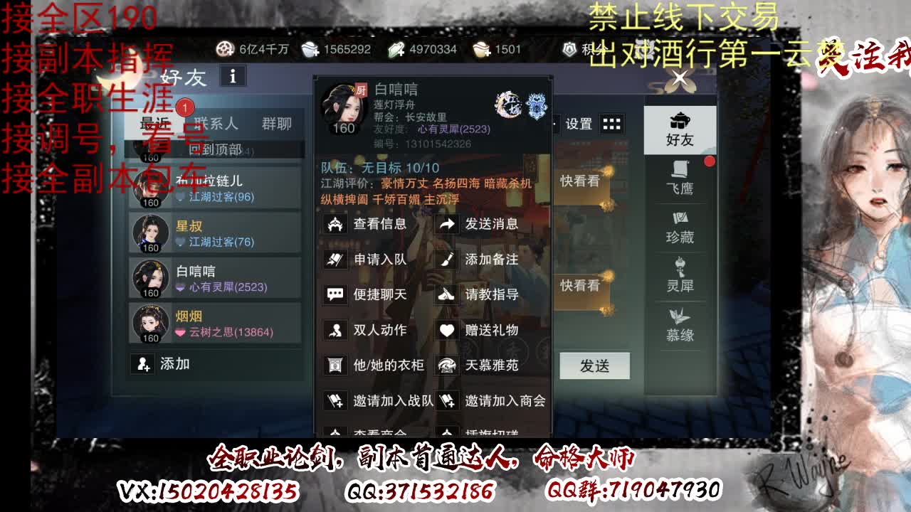 看号，出对酒行第一云梦 第10段