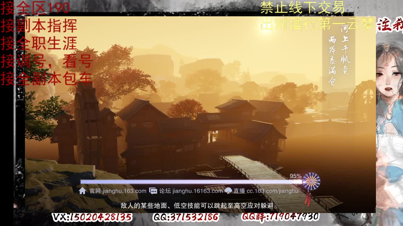 看号，出对酒行第一云梦 第11段