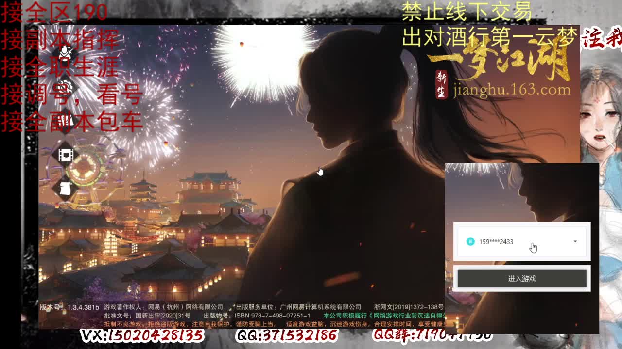 看号，出对酒行第一云梦 第12段
