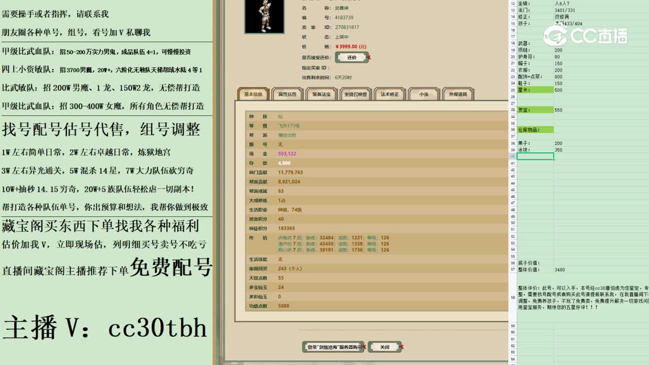 2023-04-28 21-57-55男仙