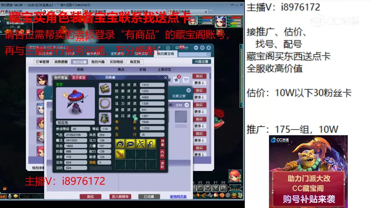 【主播点评】五庄观