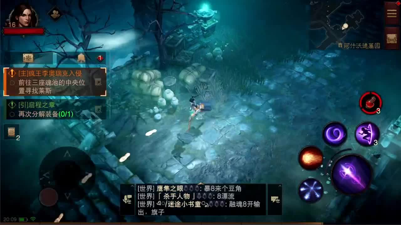 日常刷野副本接托管 第1段