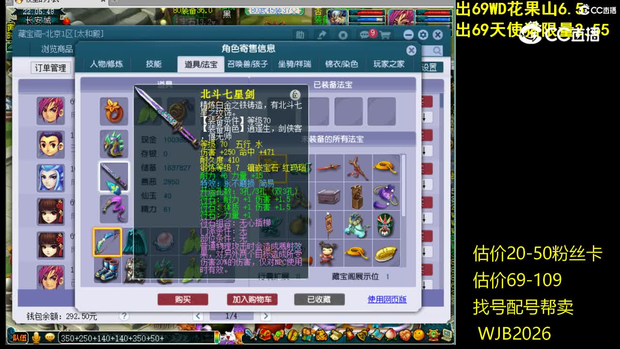 【主播点评】大唐官府