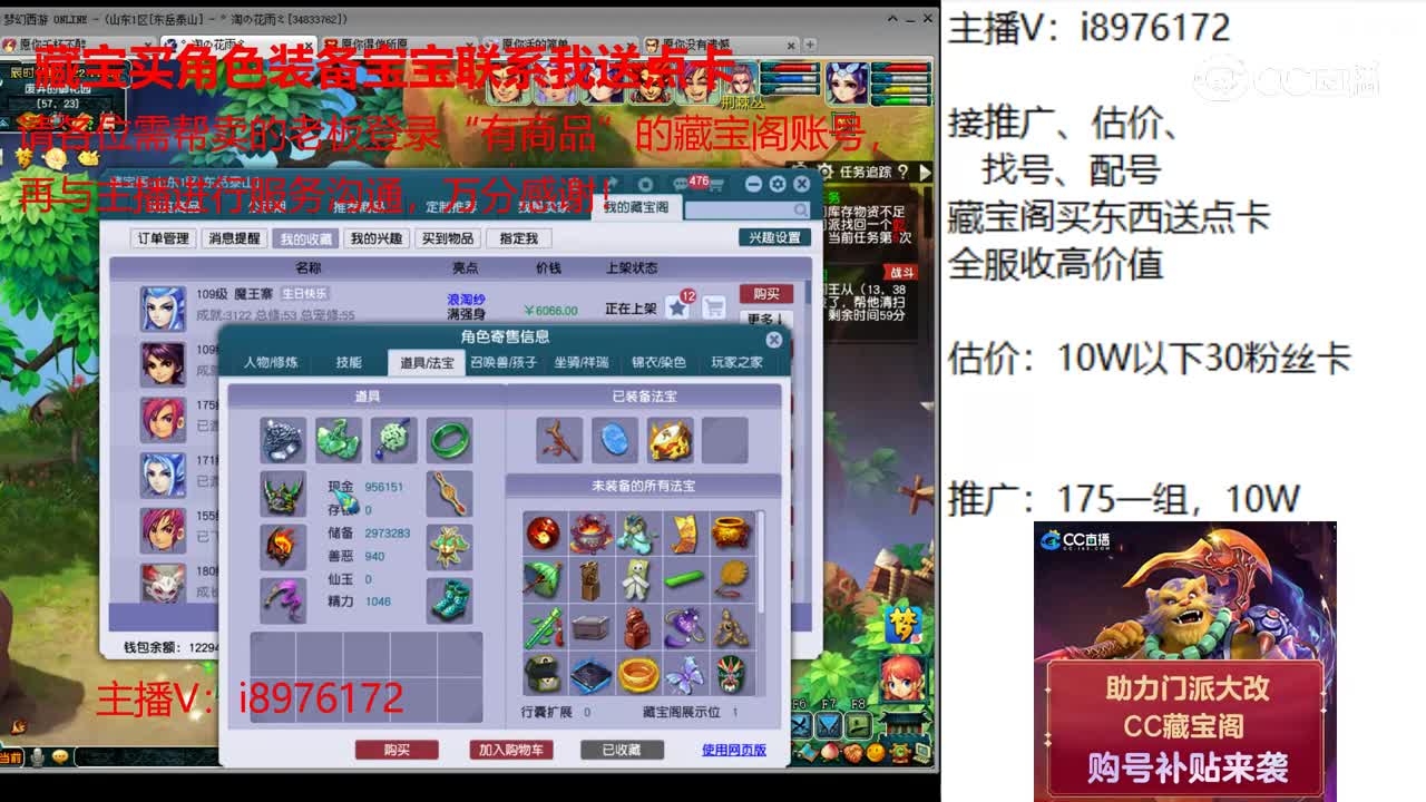【主播点评】魔王寨