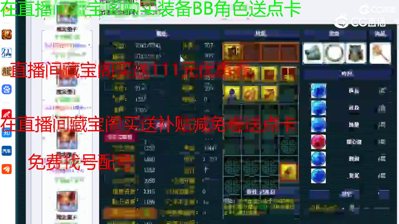 【主播点评】毗舍童子