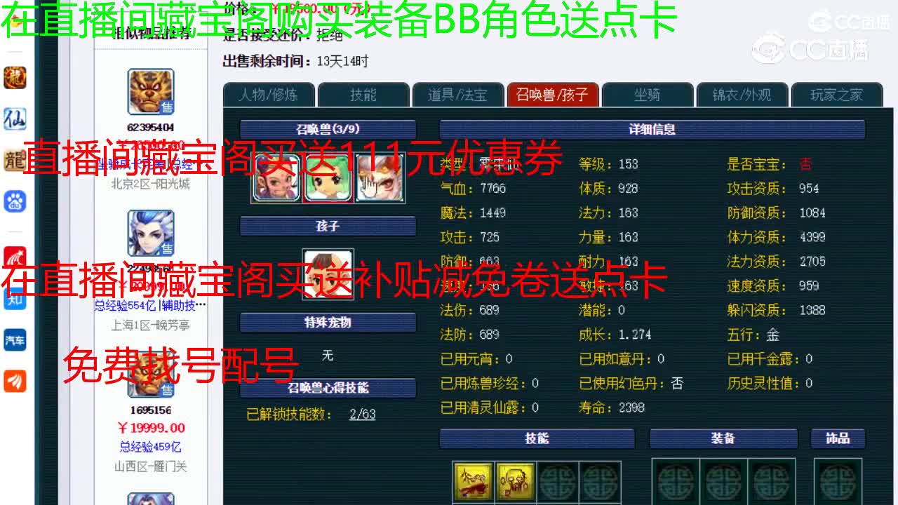 【主播点评】魔王寨