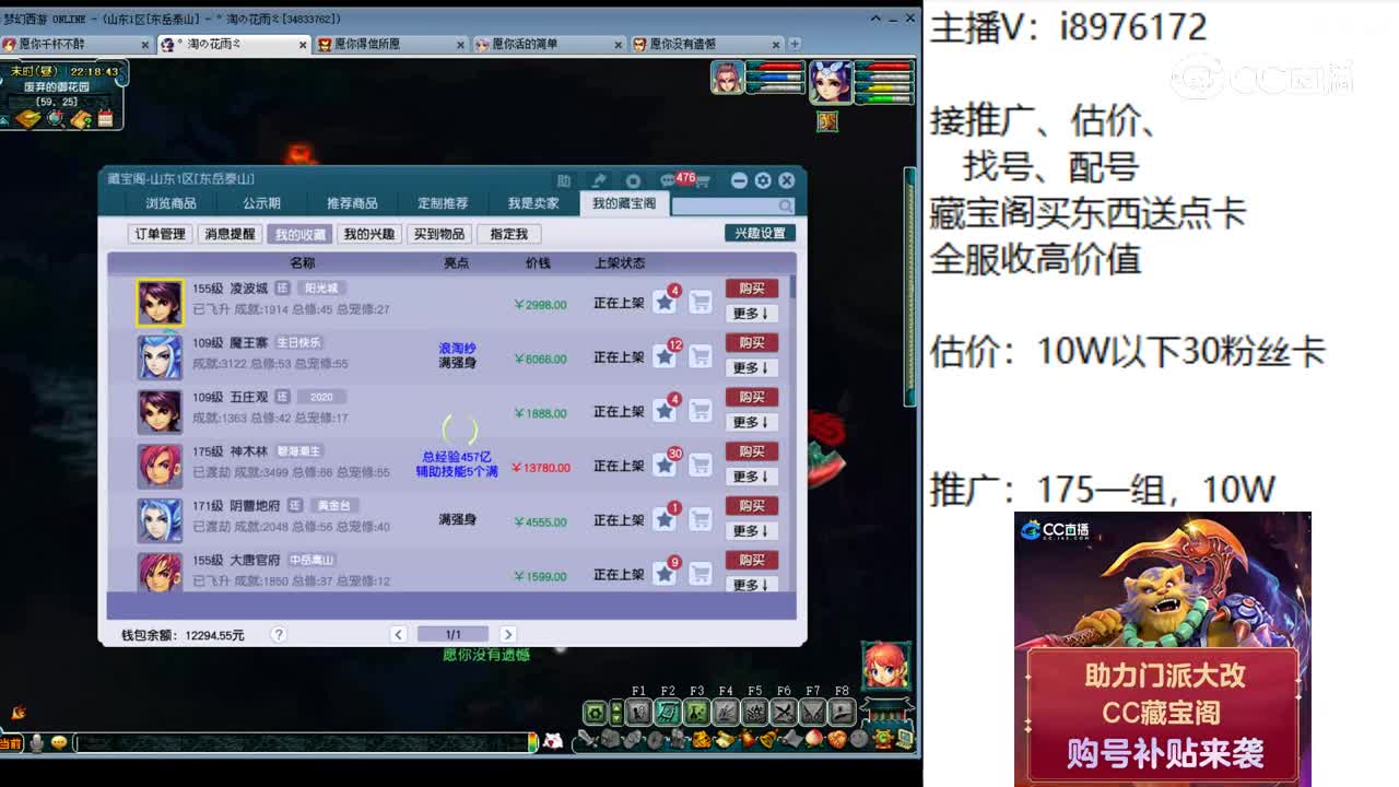 【主播点评】凌波城