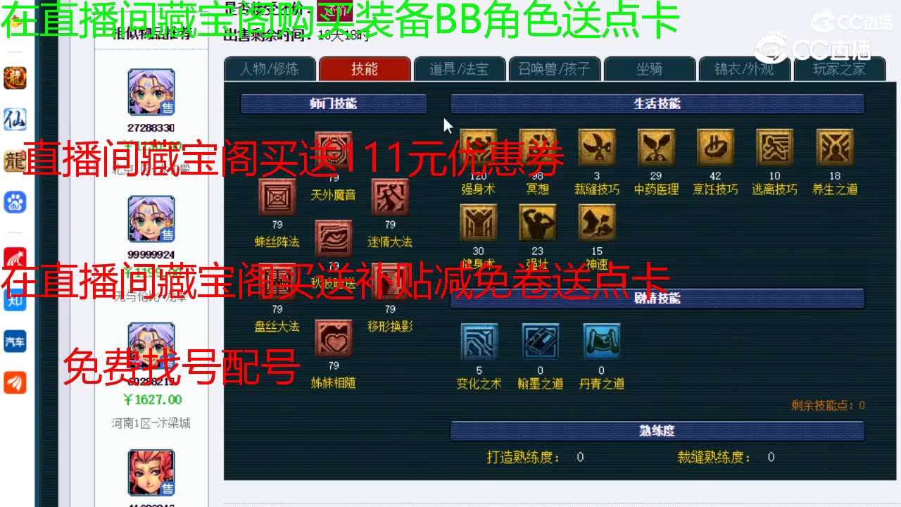 【主播点评】盘丝洞