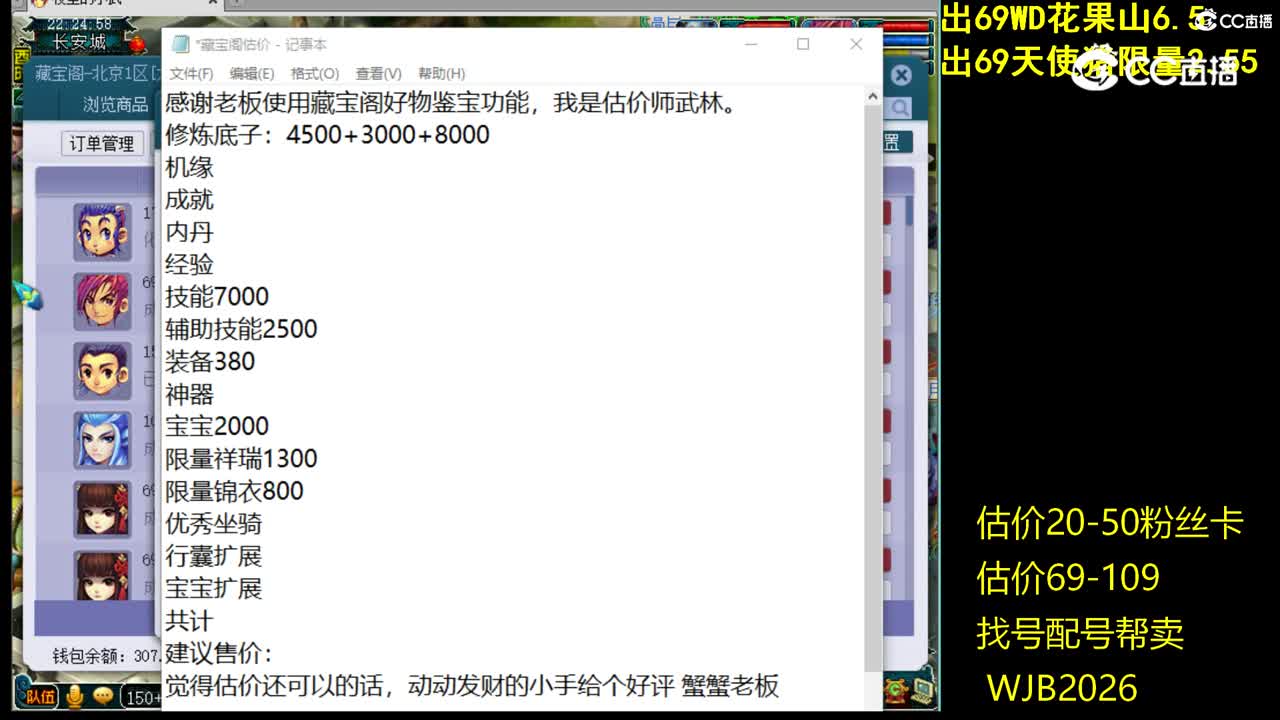 【主播点评】龙宫