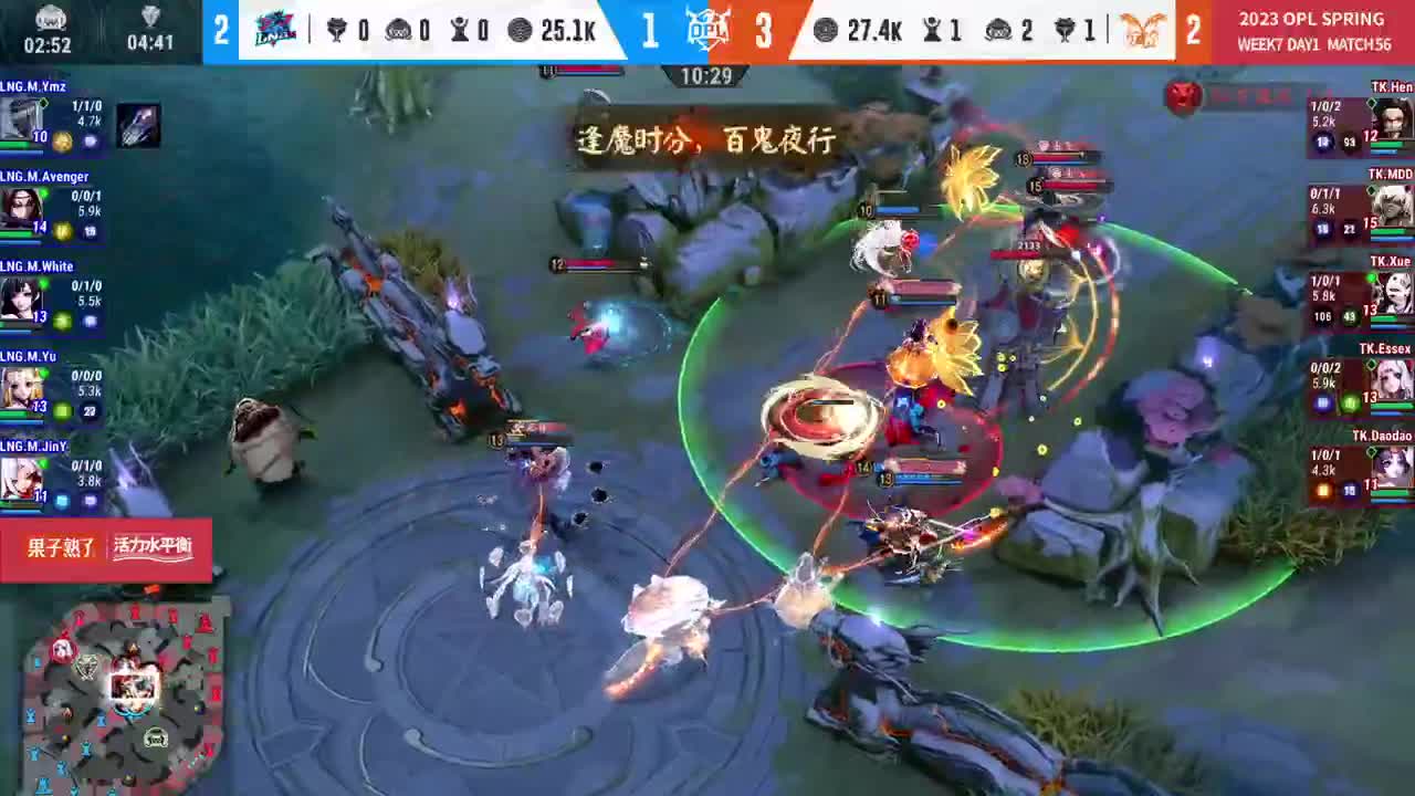 平安京OPL春季赛 第12段