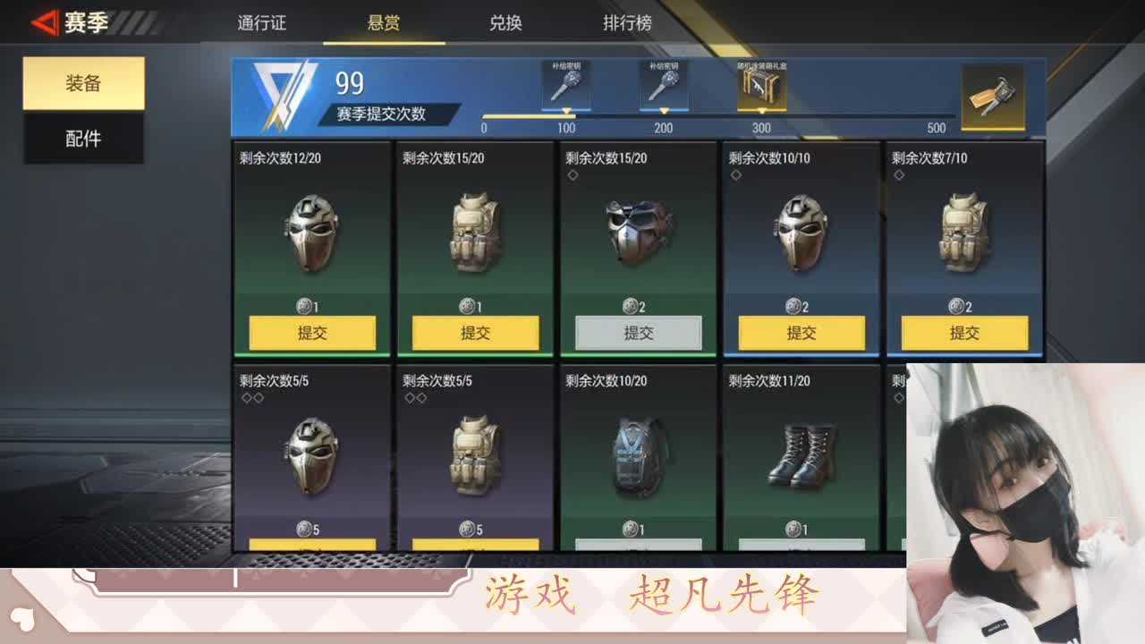 金色传说见过没 第3段