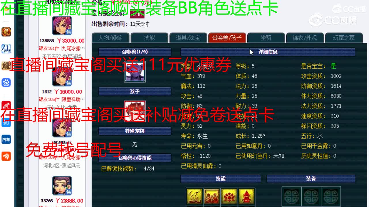 【主播点评】神木林