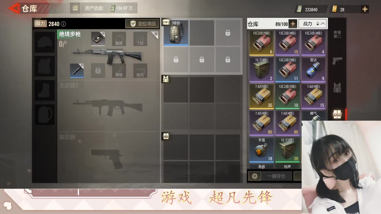 金色传说见过没 第6段