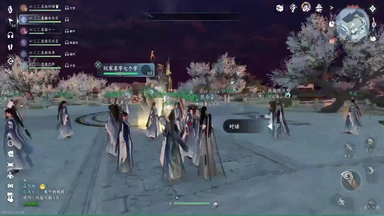 岁岁皆欢愉，万事尽可期 第11段