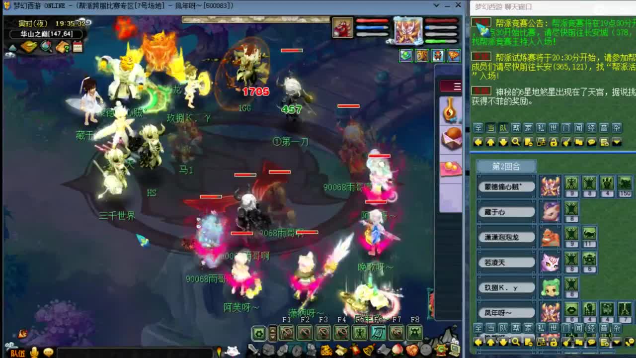 【华山】狮驼122 第1段