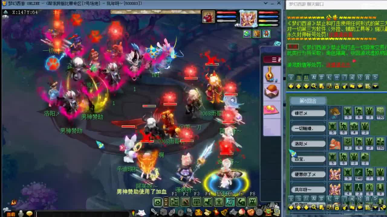 【华山】狮驼122 第2段