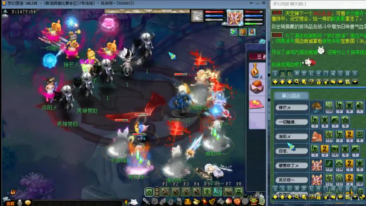 【华山】狮驼122 第3段