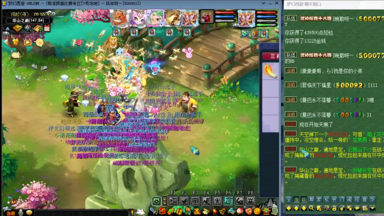 【华山】狮驼122 第4段