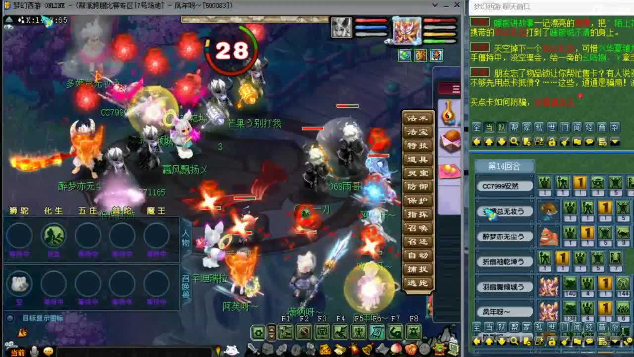 【华山】狮驼122 第5段