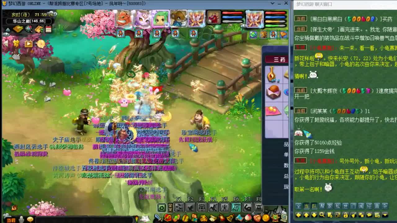 【华山】狮驼122 第6段