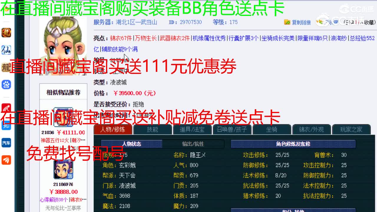 【主播点评】凌波城