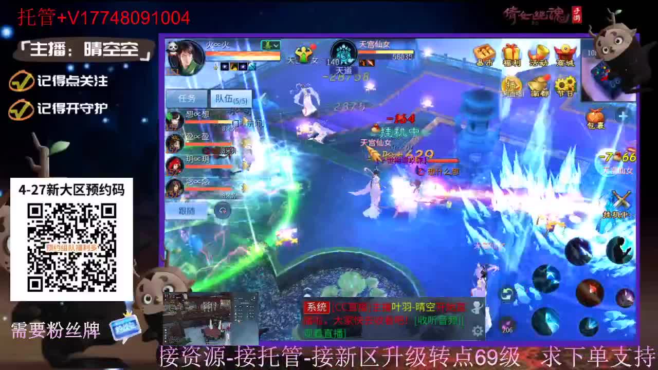 接托管-接资源 第4段