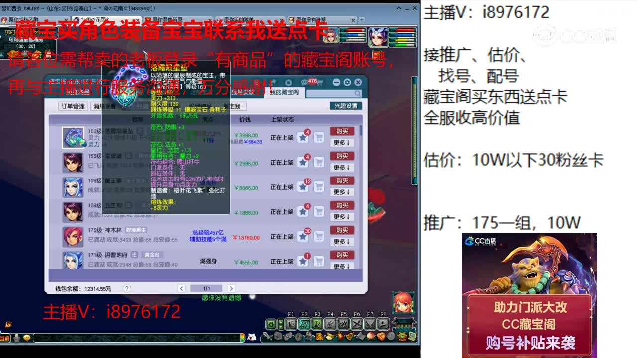【主播点评】落霞陨星坠