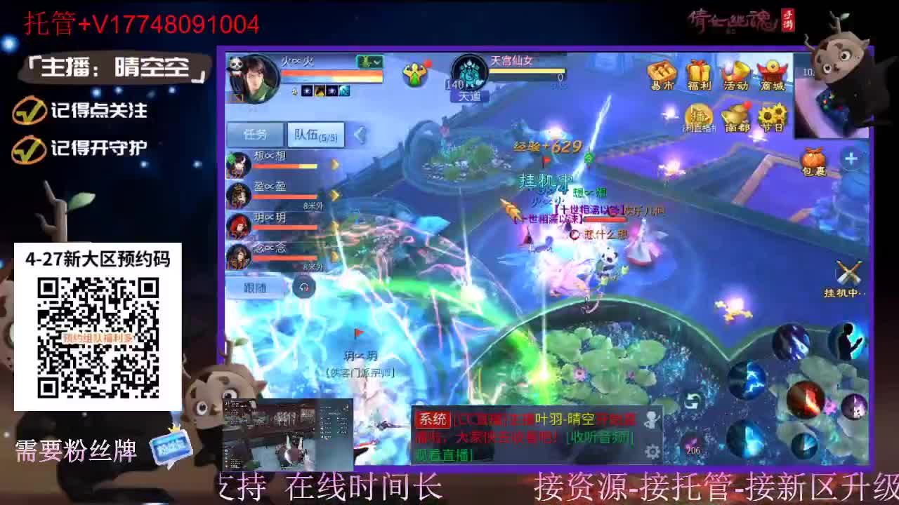 接托管-接资源 第4段