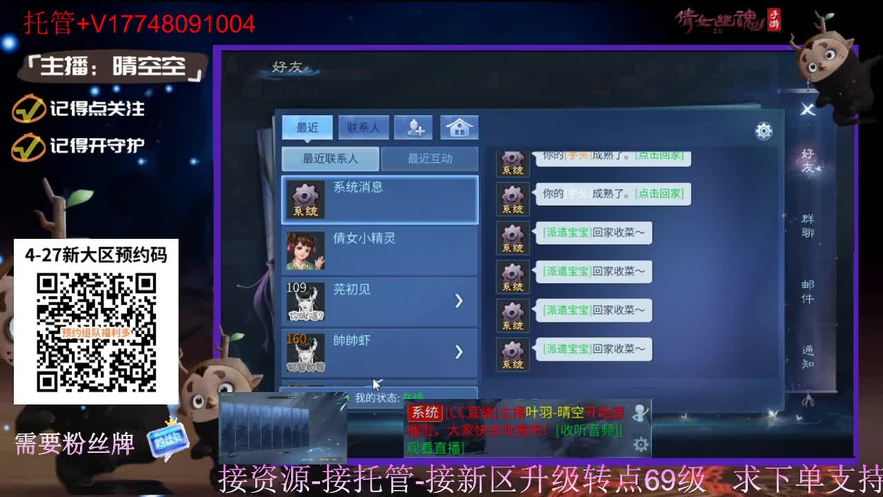 接托管-接资源 第6段