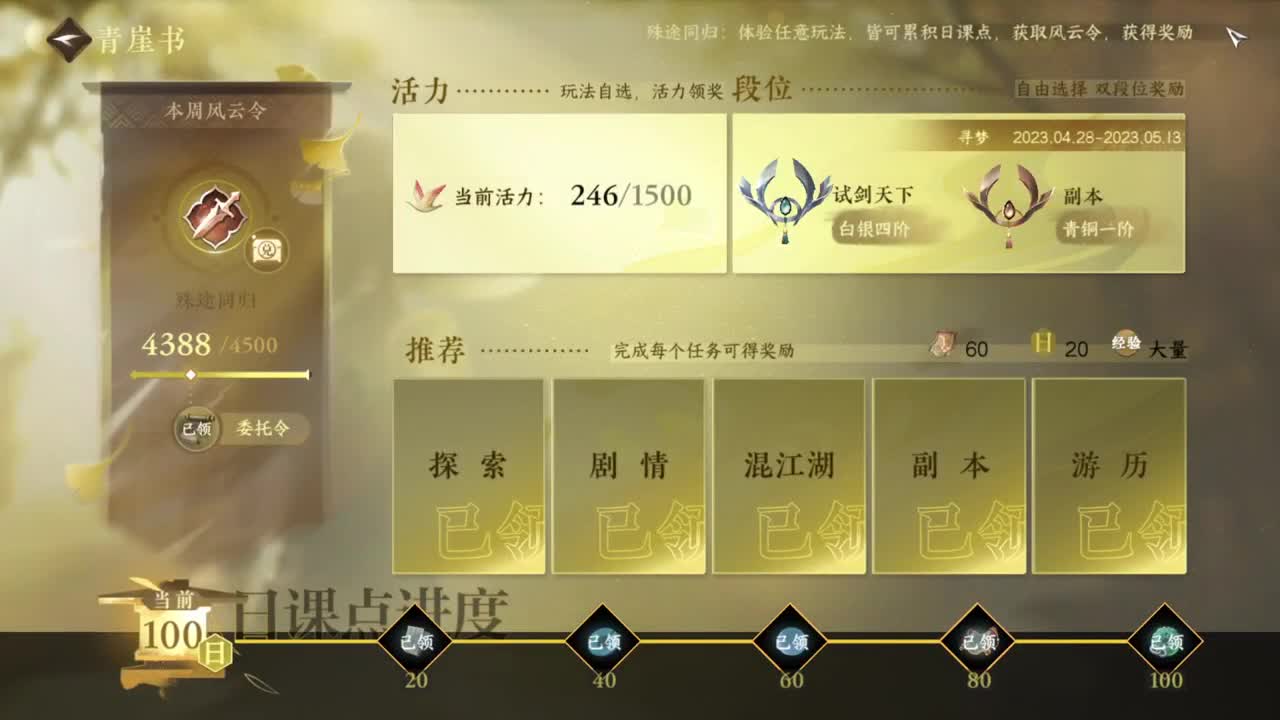 粉丝少 好下手 第3段