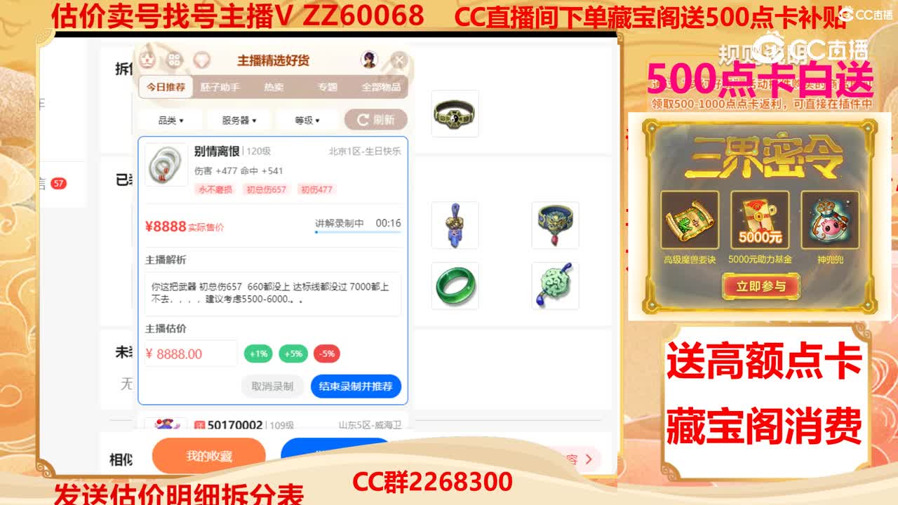 【主播点评】别情离恨