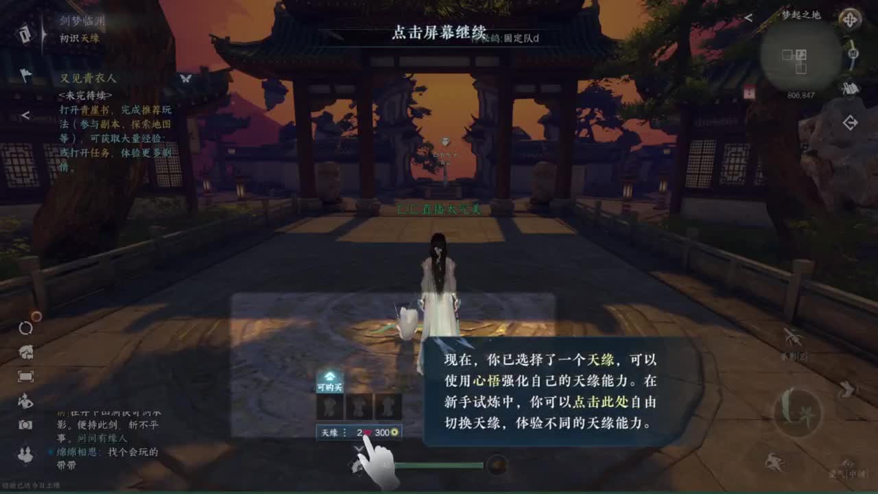粉丝少 好下手 第6段