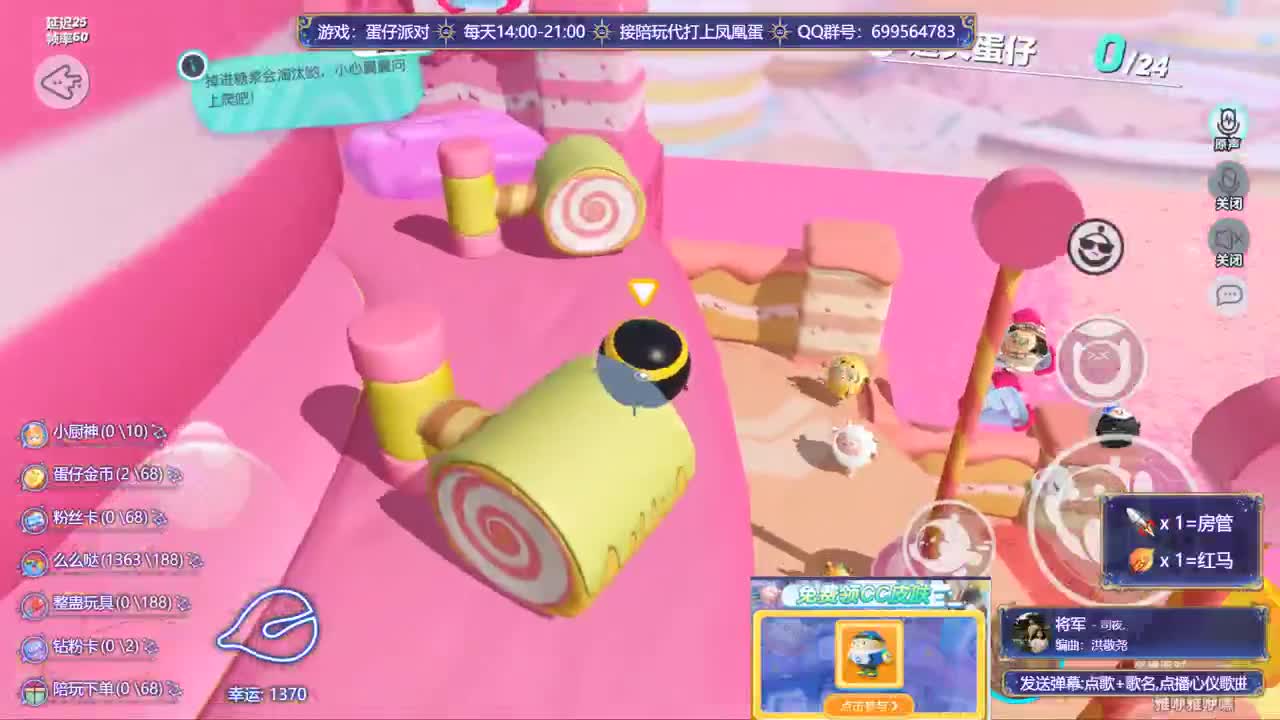 接代上凤凰蛋 第3段