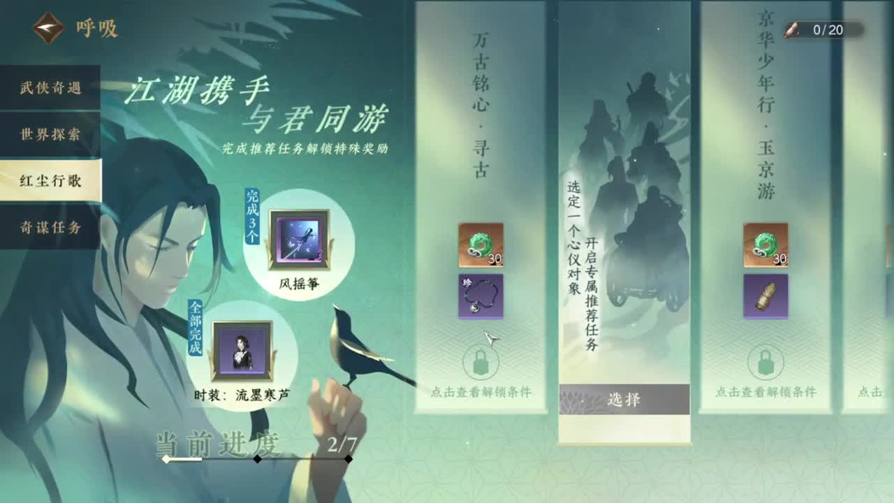 粉丝少 好下手 第9段