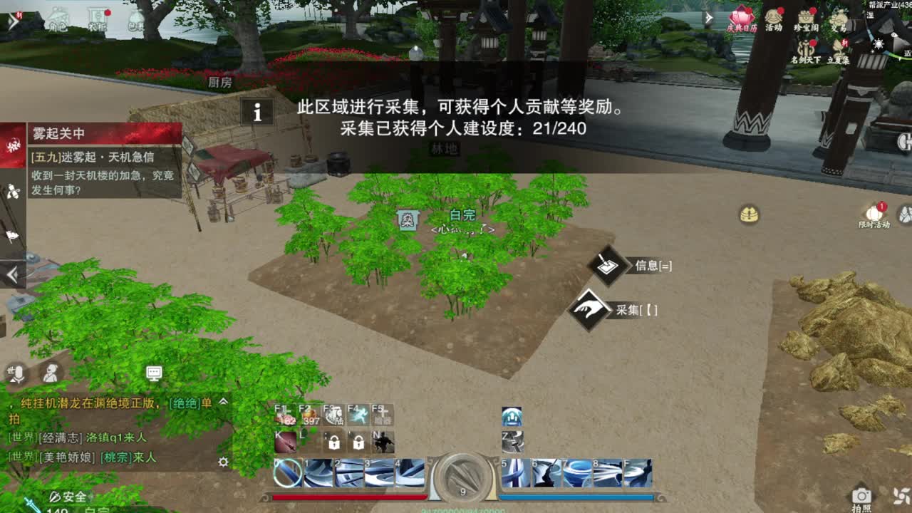 坐牢人 第1段