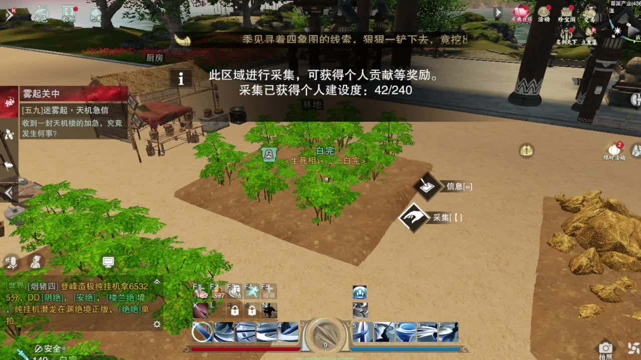 坐牢人 第2段