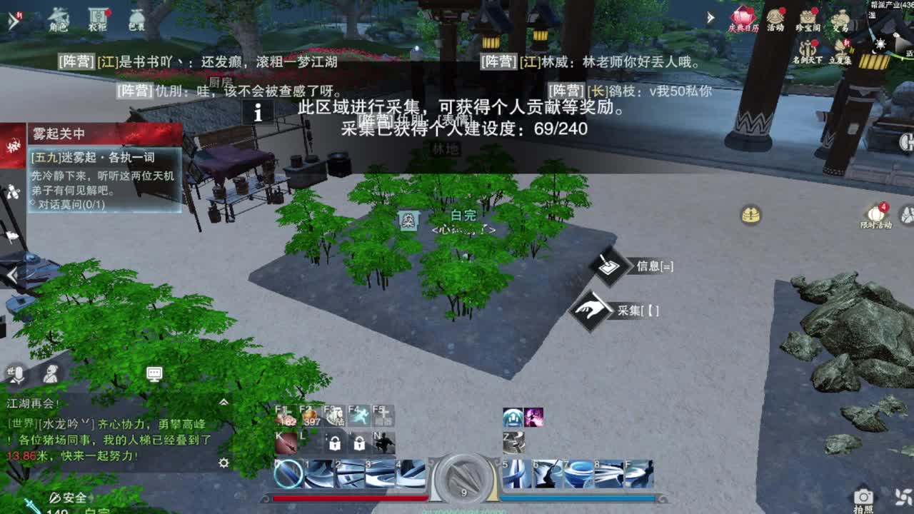 坐牢人 第3段