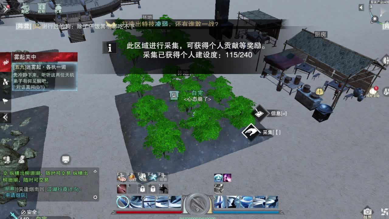 坐牢人 第5段