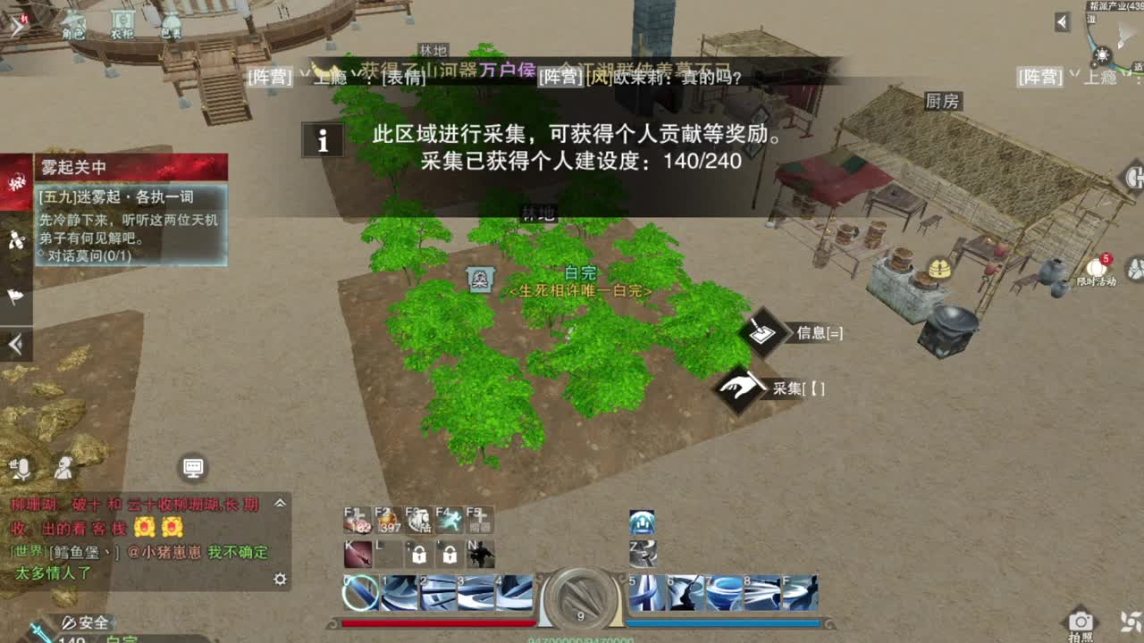 坐牢人 第6段